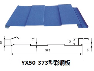 YX50-373墻面壓型鋼板