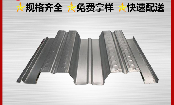 樓承板廠家yx51-250-750應(yīng)用于“浙江溫州發(fā)電廠”客戶案例